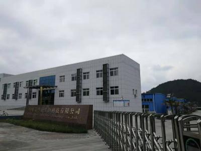 遂寧新華康藥廠